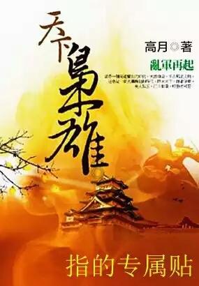 动物帮帮忙保卫家园